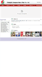 Mobile Screenshot of jiangnan-fiber.com